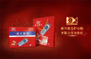半导体激光/低频治疗仪-康兴医疗器械官网