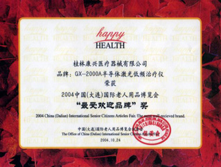 最受欢迎品牌-康兴医疗器械官网
