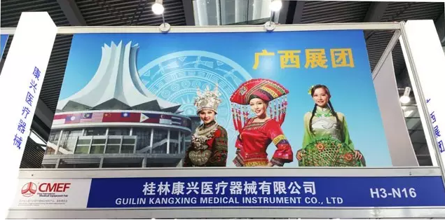 康兴高端激光坐浴机--盆底康复智能时代的经典之作！-康兴医疗器械官网