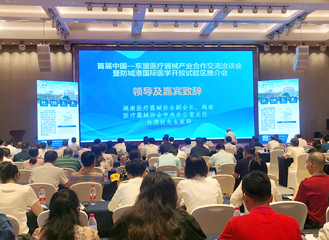东盟医疗器械展会、防城港国际医学开放试验区、康兴医疗-康兴医疗器械官网