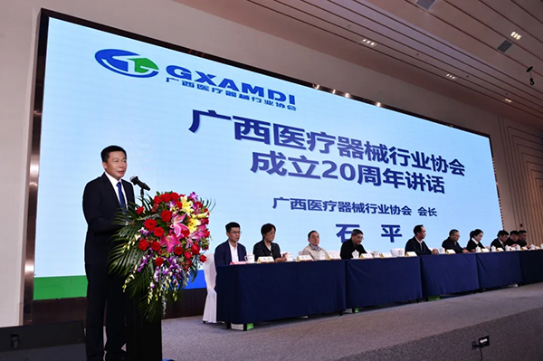 广西医疗器械行业协会会长石平讲话-康兴医疗官网
