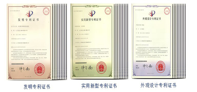 发明专利、正规、康兴-康兴医疗器械官网