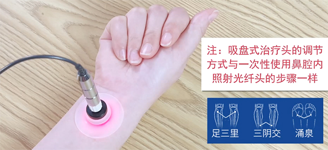 吸盘式治疗头、穴位照射、激光照射-康兴医疗器械官网