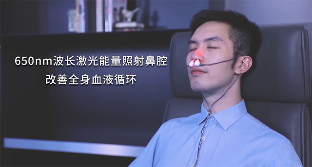 激光、鼻腔照射、红光-康兴医疗器械官网