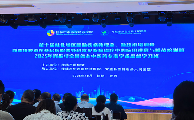 肛肠、健康、学术-康兴医疗器械官网